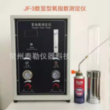 JF-3数显氧指数测定仪塑料电缆燃烧性能氧指数测试机氧含量测定仪