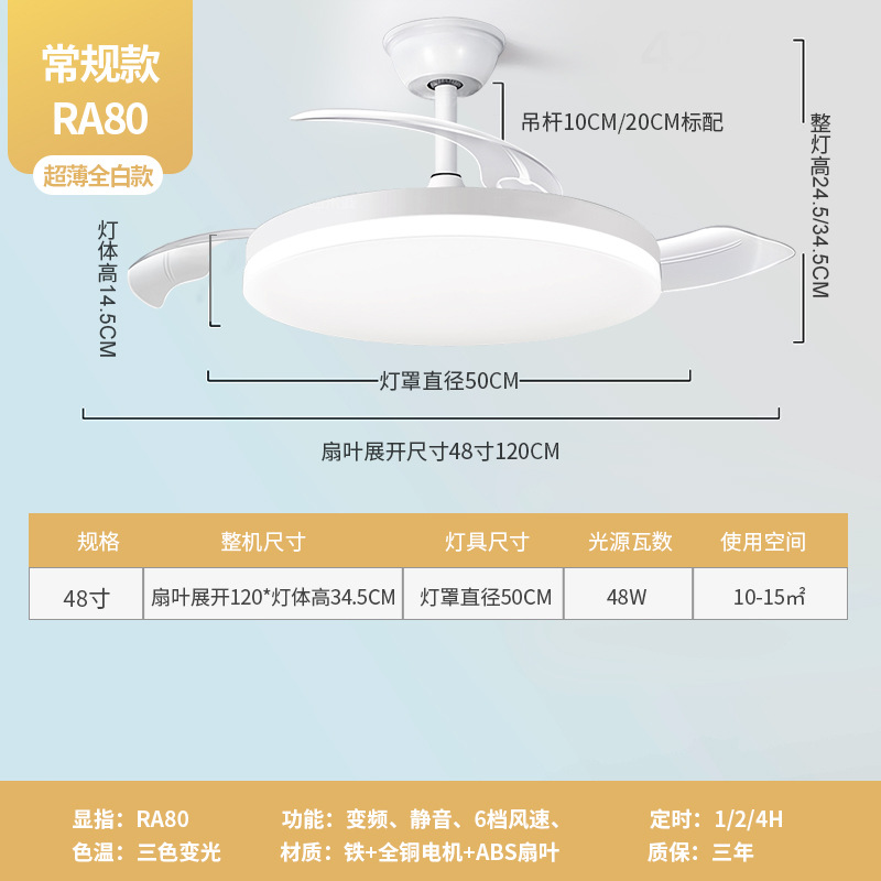 lámpara de ventilador invisible de espectro completo lámpara de sala de estar lámpara de comedor lámpara de dormitorio lámpara de ventilador silenciosa de frecuencia convertidora lámpara de ventilador de techo Zhongshan lámpara