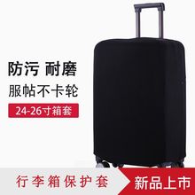 行李箱保护套红色糖果色弹力布箱套旅行箱罩防尘罩色行李箱套跨境