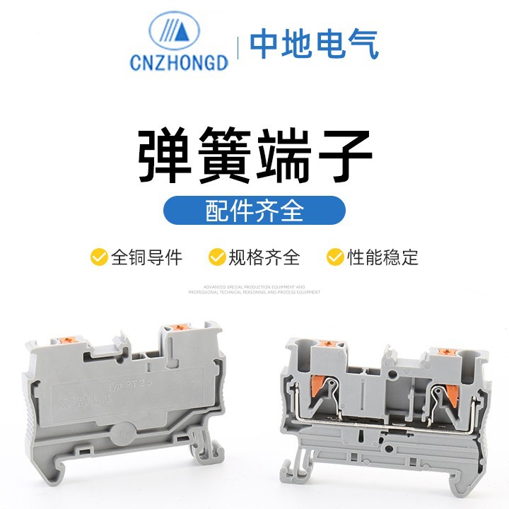 ST系列弹簧端子黄铜阻燃UK导轨式 快速直插弹簧端子排 免螺丝