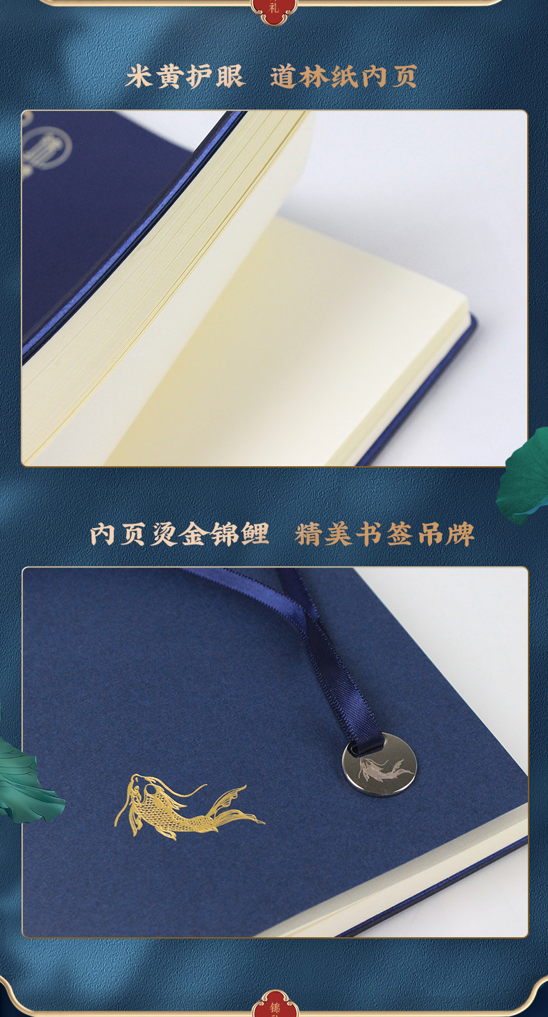 锦鲤笔记本_06