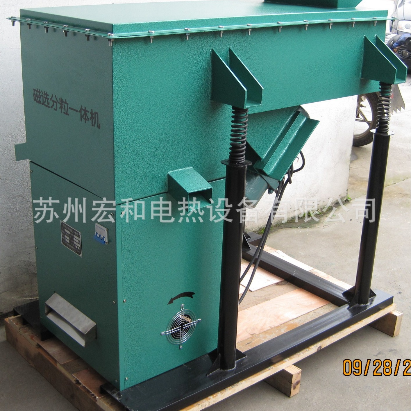 供应焊剂分粒磁选一体机