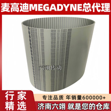 ���ߵ�MEGADYNEͬ����450L 480L 510L 540L 570L 600L�۰���Ƥ��