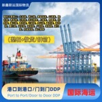 国际海运意大利德里亚斯特trieste波扎洛港口机场FOB CPT