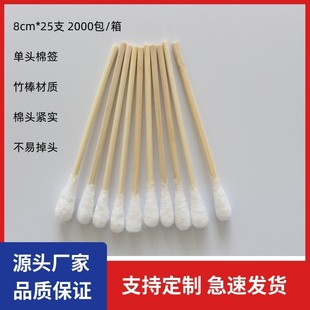 Cotton Swabs 8cm 25 Pieces Disposable Cotton Swabs Industrial Hygiene Cleaning Cotton Swabs