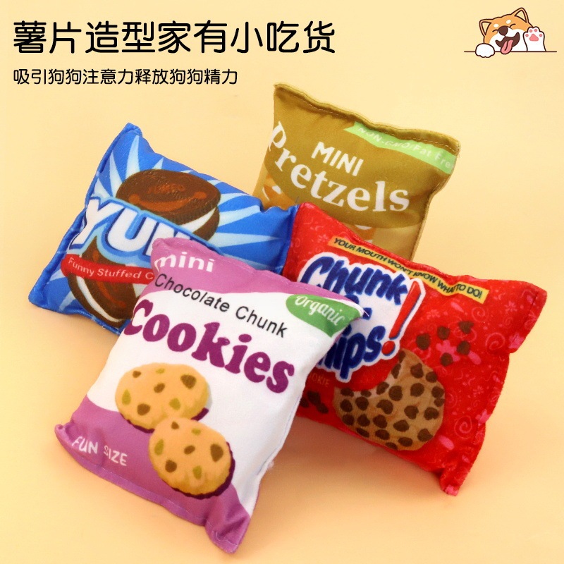 毛绒响纸发声薯片饼干宠物发声玩具狗狗猫咪泰迪小中型犬柯基用品|undefined
