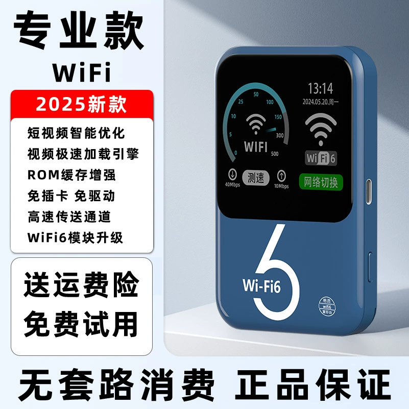 Мобильная беспроводная карта Wi-Fi без SIM-карты, 4G точка доступа мобильного маршрутизатора