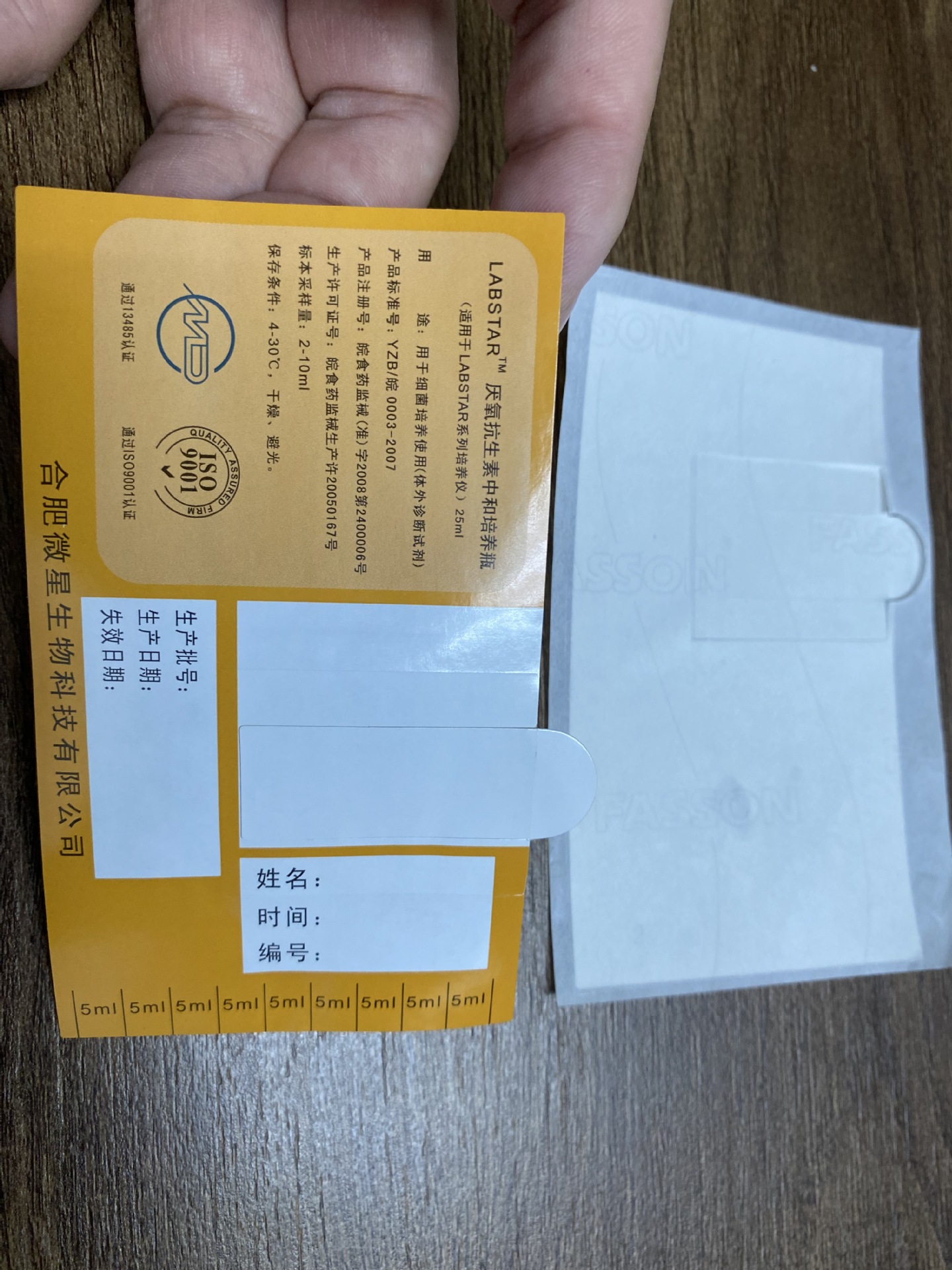 FASSON AW1112标签薄膜开关1090FASSON AW1112标签1070*500M凸起