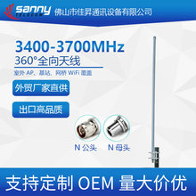 ���Q���Sֱ������Ʒ�|3400-3700MHz WiFi 12dBi ȫ���쾀