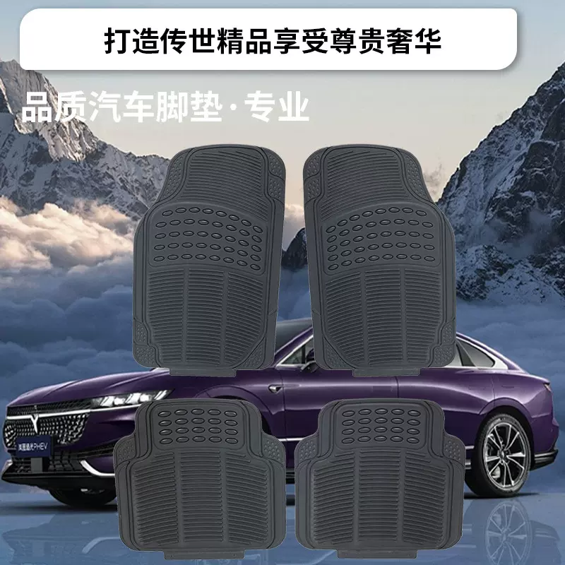 牛眼四件套防水防滑耐磨车用脚踏垫易清洗耐脏汽车脚垫pvc地垫