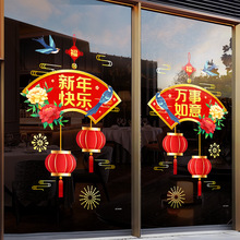 新年装饰2025新春快乐节日氛围布置橱窗贴玻璃门静电贴纸窗花贴画