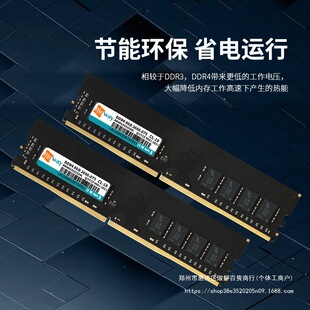 ����ȫ����ƷDDR4�ȴ�l16G 8G 3200 2666�Ĵ�̨ʽ�C��X�ȴ�Ηl