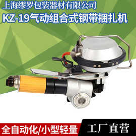 13型气动铁皮捆扎机手提钢材专用打包工具小巧打捆枪头工厂图片