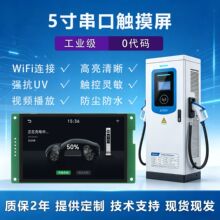 ������5�紮����������ҵ��RS232/TTL/RS485/CANͨ��LCD��ʾ��