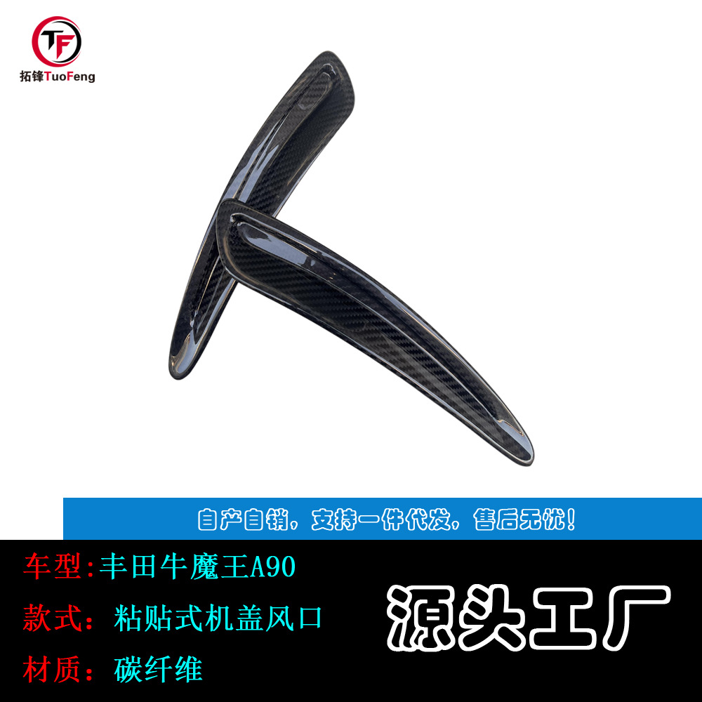 Suitable for Toyota Supra A90 Carbon Fiber Hood Wind Deflector, Engine Hood Wind Deflector Modification Parts