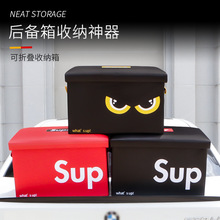 潮牌汽车后备箱收纳箱后车厢储物箱可折叠置物盒车载车内用品批发