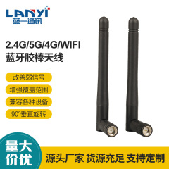 2.4G 4g 433MHz wifiアンテナZigBee bluetoothゴム棒全方向外付け小折り畳みアンテナSMA内