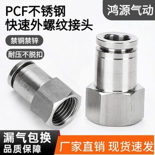 304��ܿ��ٽ��^���P䓚�ӿ����ݼyֱͨPCF8-02mm�͸ߜ؉����g