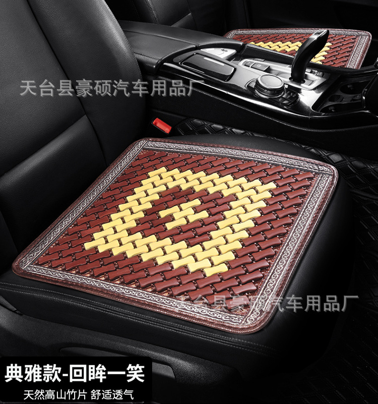 Car Cushion Bamboo Mat Summer Bamboo Bamboo Sheet Cool Mat Single-piece Summer Car Four Seasons Cool Mat Universal