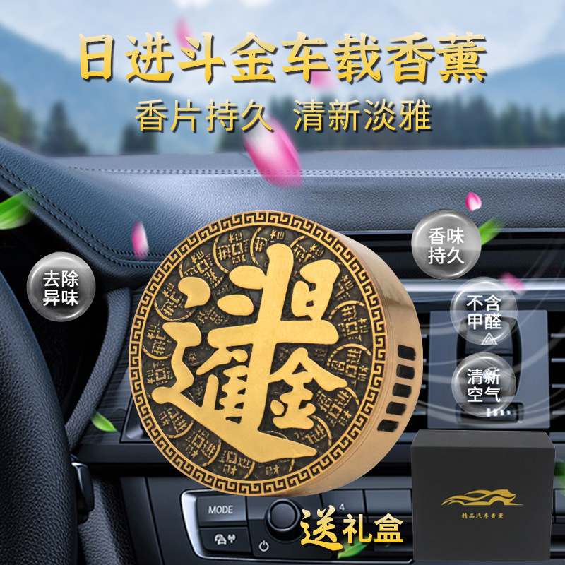 車載エアコン古龍高級内香膏香薫淡香用品固体持続車男性香水自動車|undefined