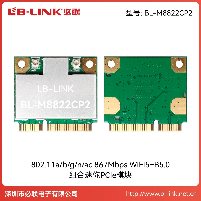 BL-M8822CP2 двухдиапазонный WiFi5 беспроводной модуль mini PCIe гигабитный WiFi модуль RTL8822ce