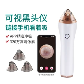 电子美容仪;毛孔清洁器/黑头仪;洁面仪
