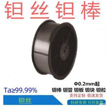 ���н����g�z����0.23456810Ƭ�����Ta99.99%�����|���g����ܛ�B