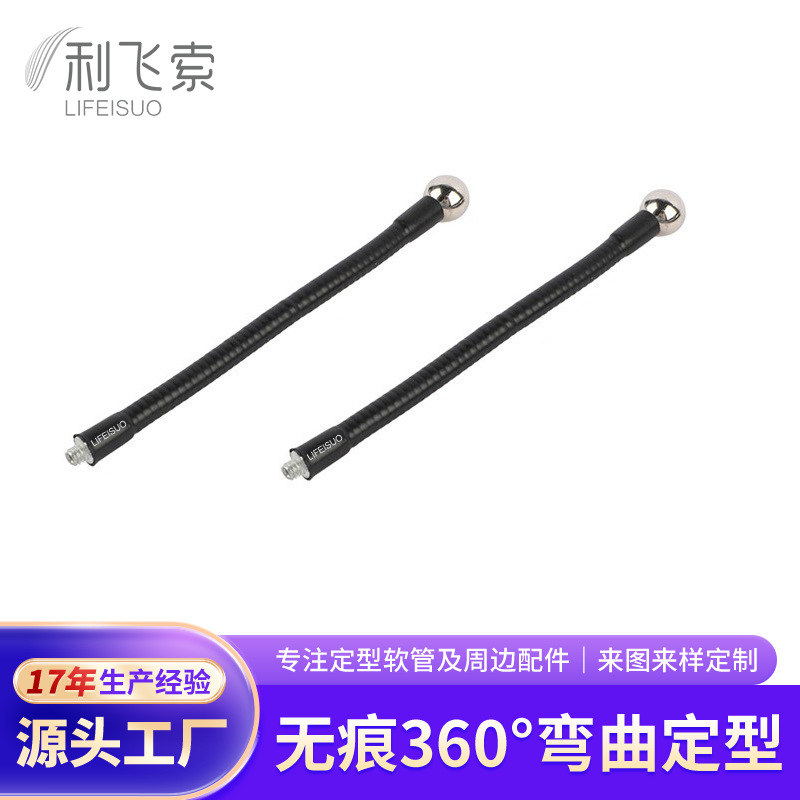 厂家批发手机17MM球头支架杆  可定型弯曲主播补光灯手机支架软管