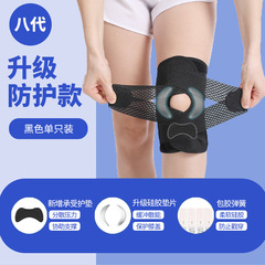 薄いタイプの夏のアウトドア登山日本の膝保護の骨ベルトの防振の通気性の膝を保護します。