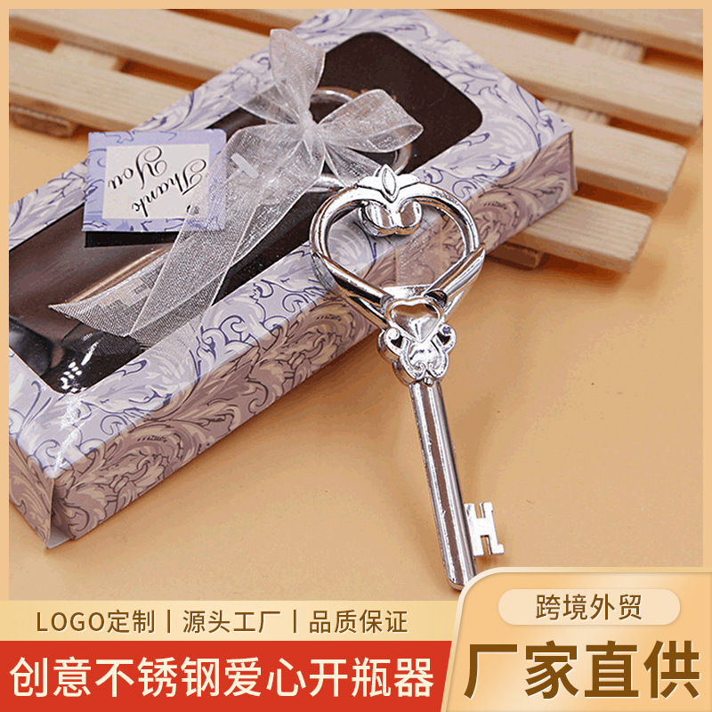 사랑의 열쇠 금속 병따개