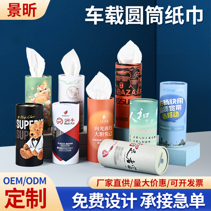 Car-Mounted Cylindrical Tissue Box with Advertising, Round Tissue Paper for Commercial and Home Use, Cultural and Creative Tissue Paper, Custom Logo