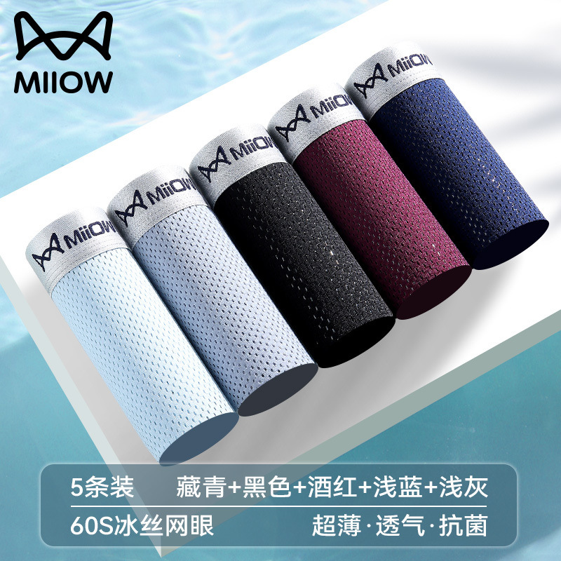 [아이스실크 메쉬 통기성] 5종 조합 A