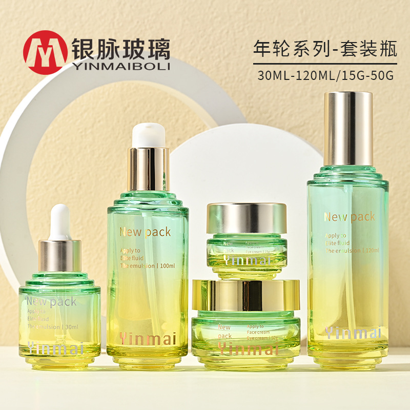 现货15g-120ml化妆品套装幻彩渐变护肤品精华原液瓶膏霜瓶乳液瓶