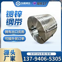 Q235材质镀锌带钢价格_厂家批发_1688现货供应
