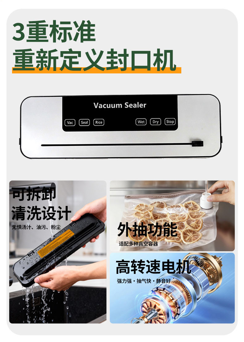 食品保鲜机自动真空封口机干湿两用批发跨境包装机家用真空封口机