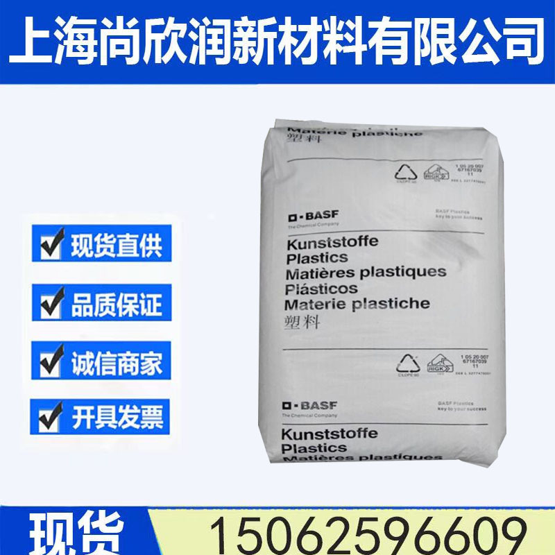 纯树脂PBT 德国巴斯夫 B4520 高流动 家电部件 线架圈原料 高抗冲