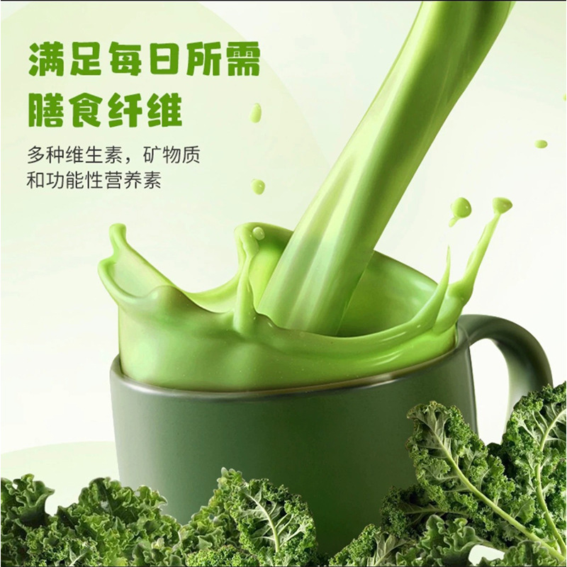 奇亚籽羽衣甘蓝粉饱腹代餐粉自律搭子膳食纤维冲饮|undefined