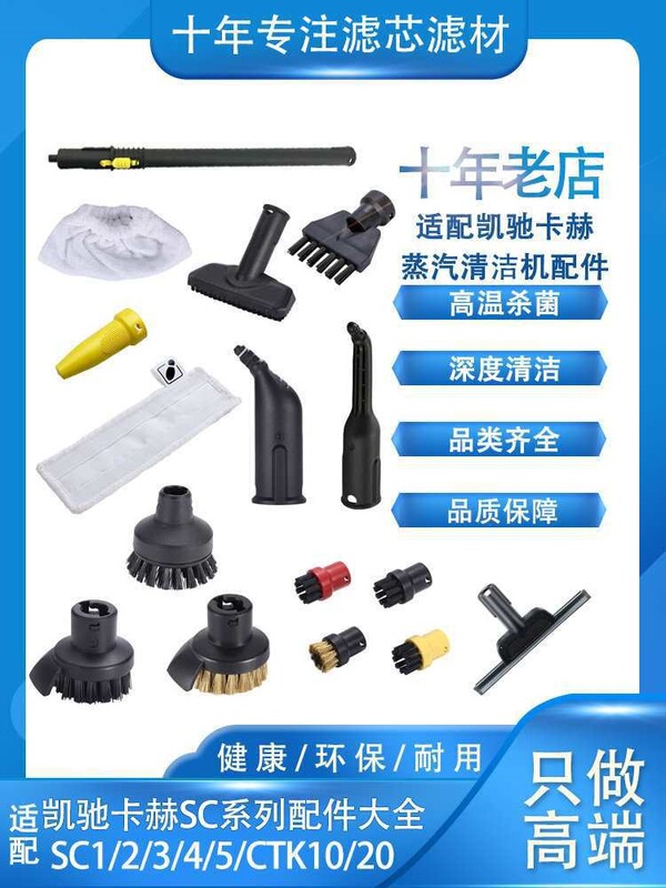 Karcher High-Temperature Steam Cleaner Accessories K10 Nozzle Sc