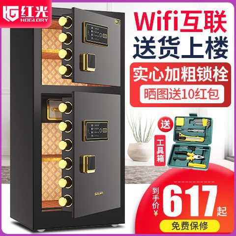 红光双门保险柜办公大型防盗WiFi指纹密码商用80/1/1.2/1.5/1.8米