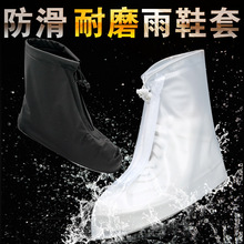 潮防雨雨鞋套防滑加厚耐底磨户外徒步成人雨天防水雨靴套男女中筒