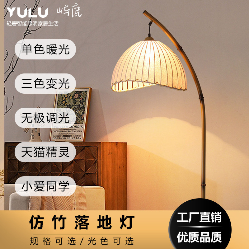 Wabi-Sabi Style Creative Retro Floor Lamp for Living Room, Bedroom, Bedside, Study, Zen Bamboo Art Tea Room, and Homestay Ambiance Lighting