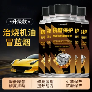 Engine anti-wear protective agent, lubricant, wear-resistant agent, genuine car noise reduction, anti-vibration, oil burning prevention, powerful repair