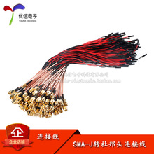 �l��SMA�D�Ű�B�Ӿ�/SMA���^�D2.54mm�Ű�ĸ�^RG316���L��30CM