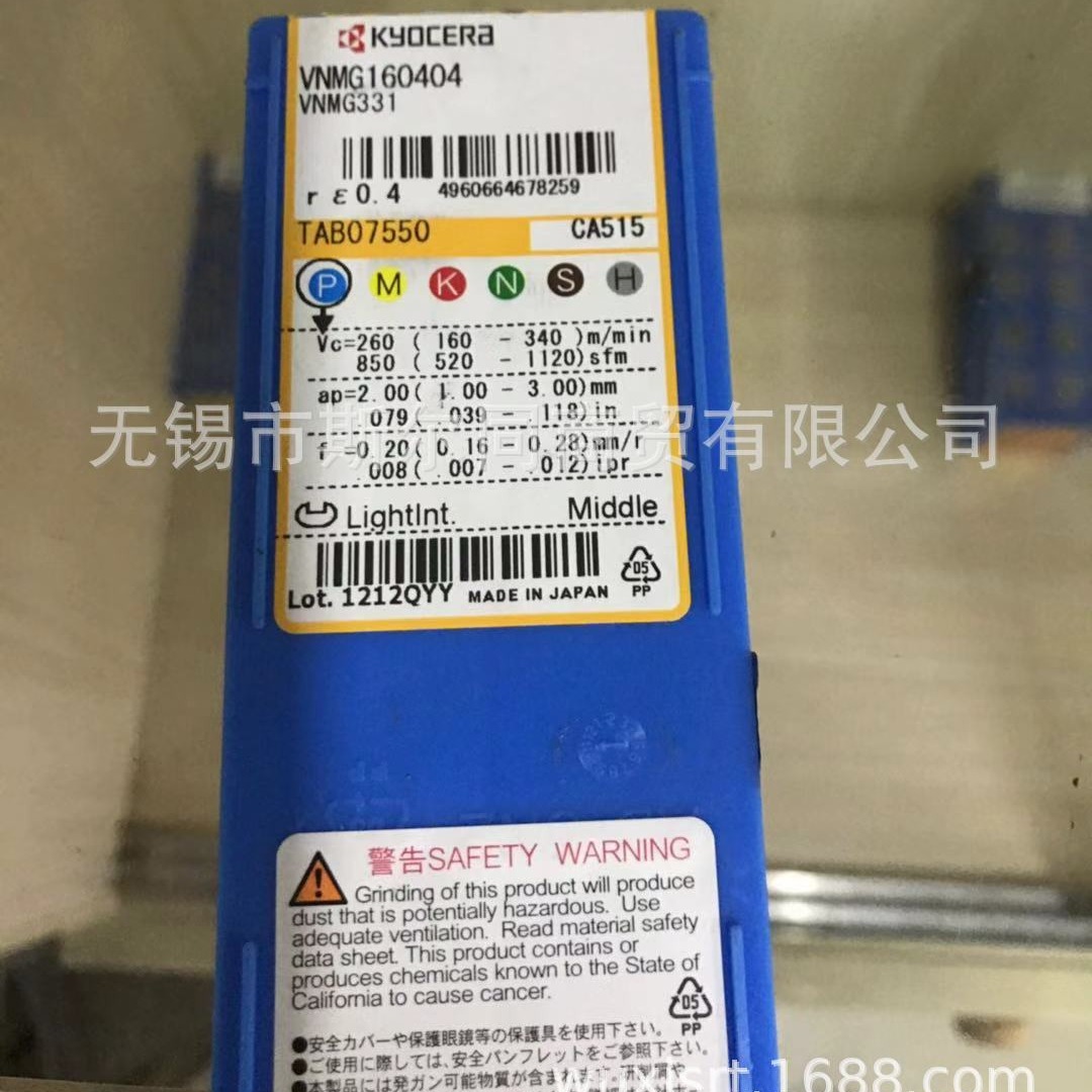 日本京瓷数控刀具VNMG160404 CA515 VNMG160404VF CA125P