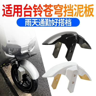 Thickened Mudguard Electric Vehicle Sun | Electric vehicle fender