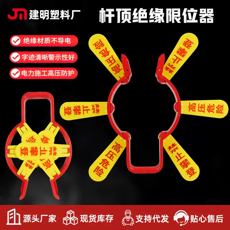 批发杆顶绝缘限位器电线杆防触电阻止装置高压安全防护禁爬阻挡器