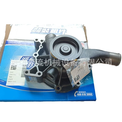 Water Pump, Water pump