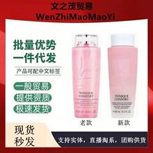 【官方】法国兰大粉水菁纯爽肤水补水保湿柔肤精华水400ml正品