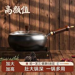 古法大腹鍋章丘手作り鉄鍋家庭用炒め鍋ミルク鍋伝統的な鍛錬光面ハンマーは鍋にくっつかない