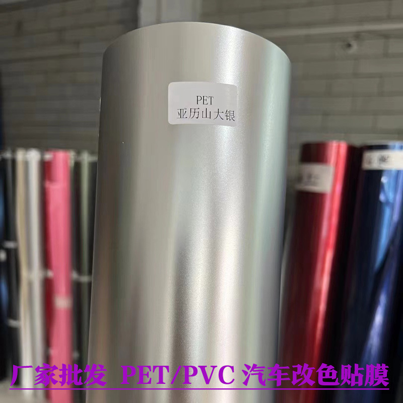 Manufacturer Spot Wholesale Car Color Changing Film Body Protective Film PET Color Changing Car Clothing Film PVC Full Car Color Changing Film